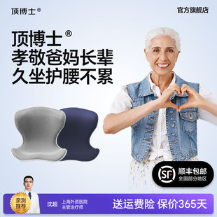 顶博士护腰坐垫中老年花瓣座椅腰靠垫腰间盘突出劳损久坐神器椅垫