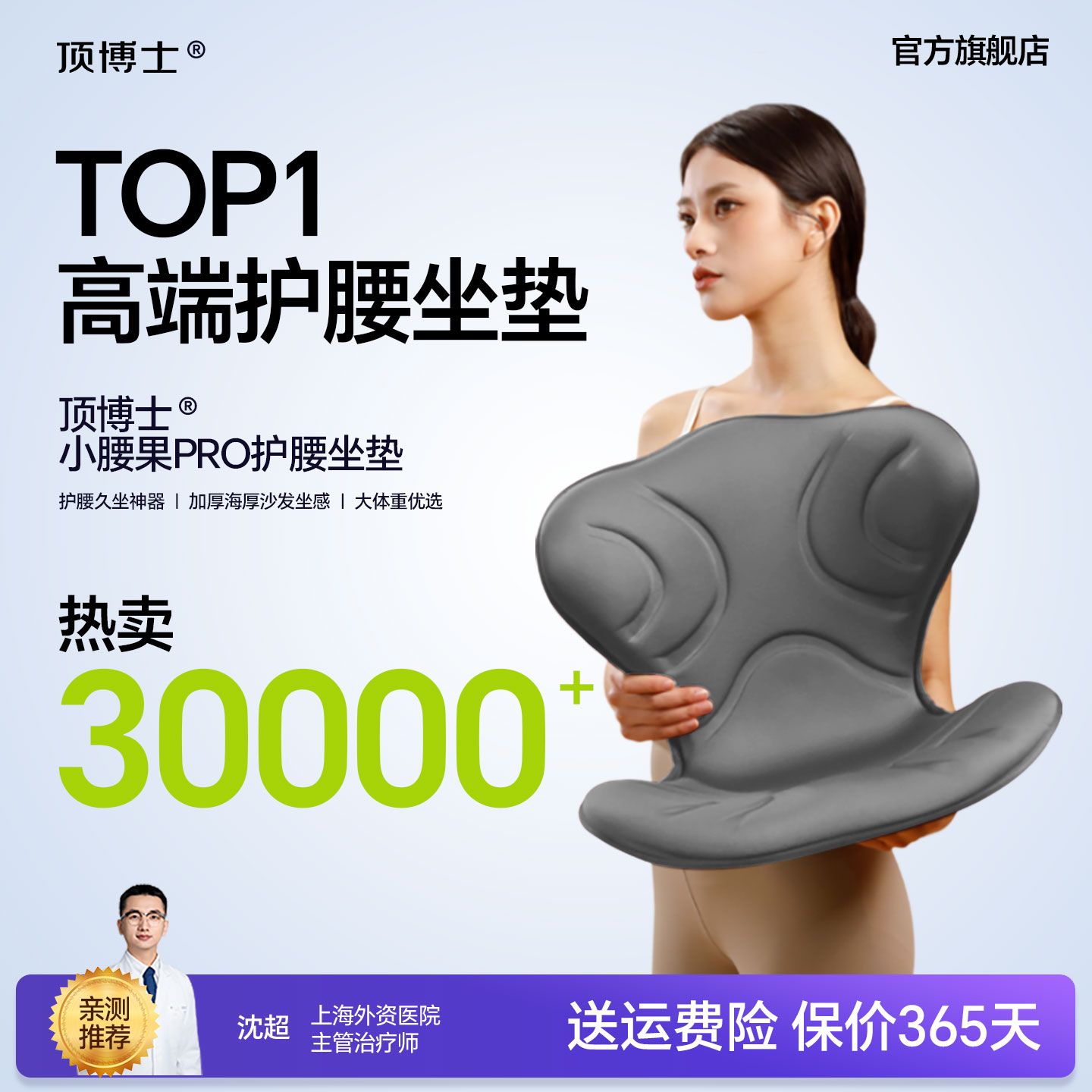 小腰果PRO第三代护腰坐垫矫姿正座椅花瓣腰托办公室久坐神器