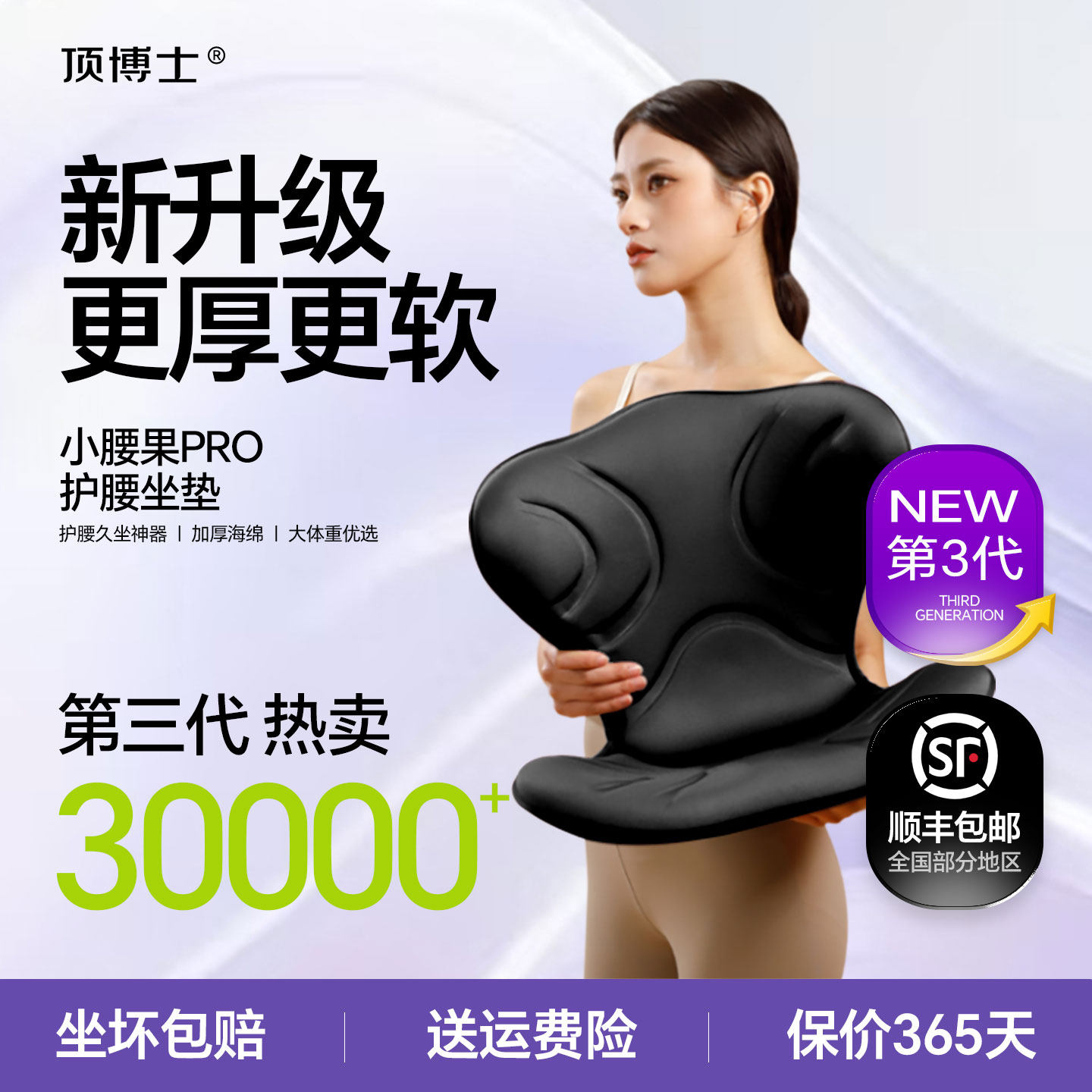 顶博士小腰果PRO第三代护腰坐垫图片