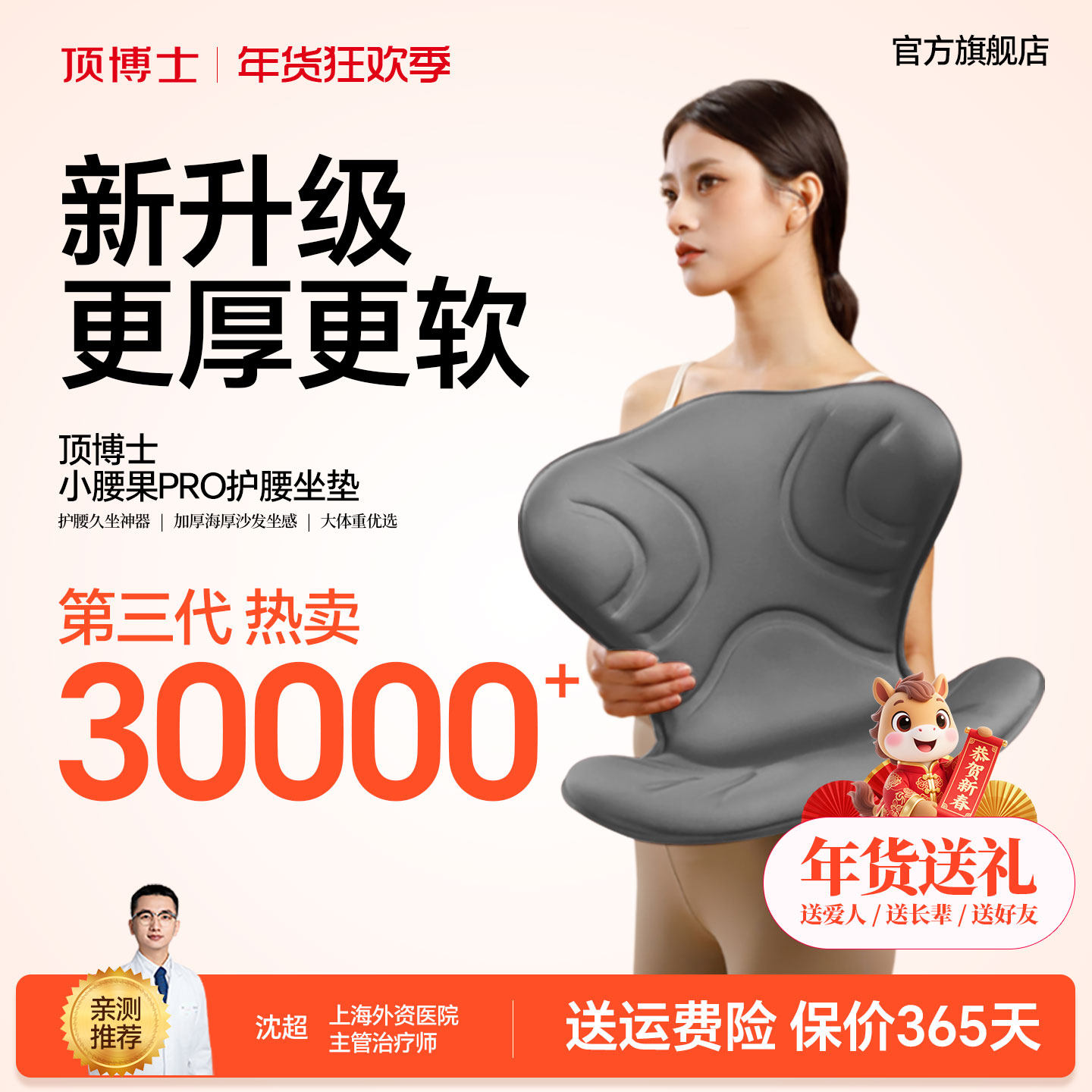 小腰果PRO第三代护腰坐垫矫姿正座椅花瓣腰托办公室久坐神器,居家布艺,美臀垫/保健坐垫,淘宝优惠券,粉丝福利购,淘宝优惠卷