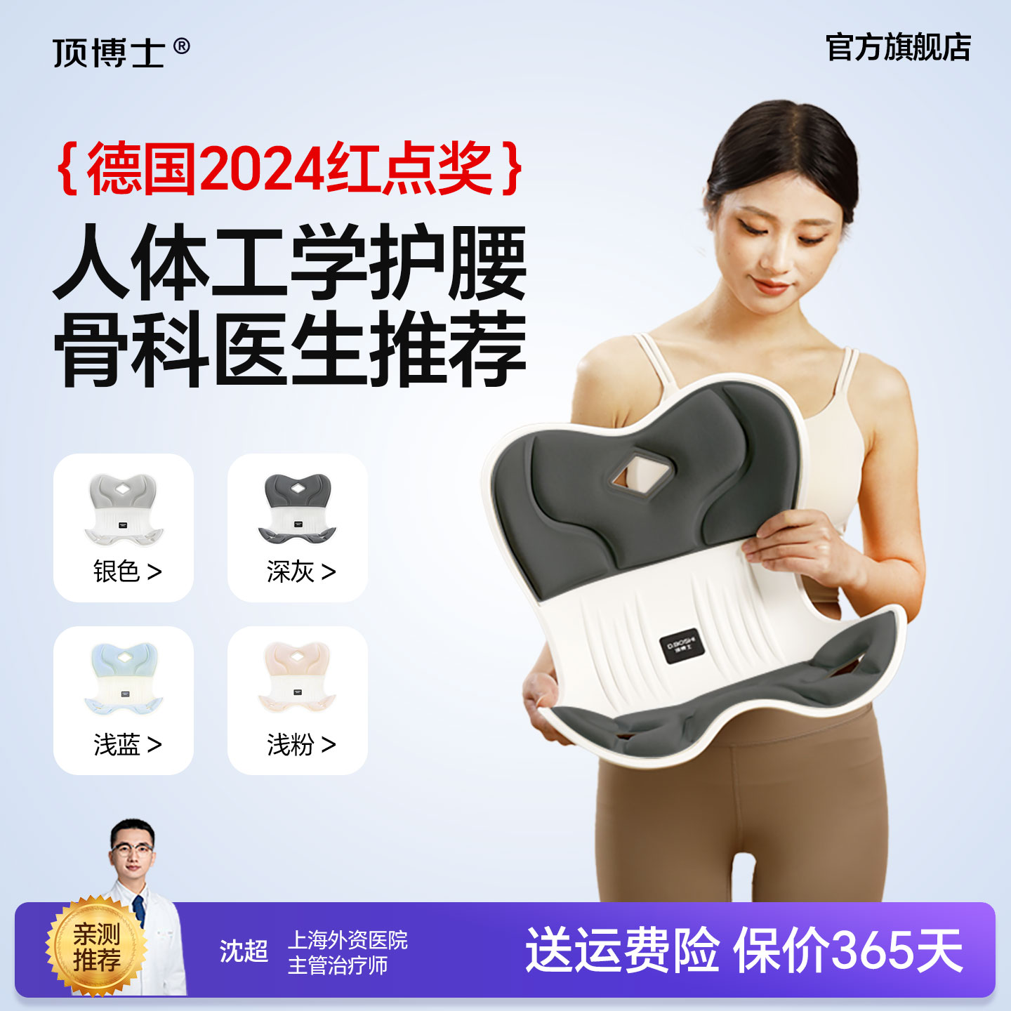 顶博士护腰坐垫人体工学矫姿坐姿孕妇产后椅垫
