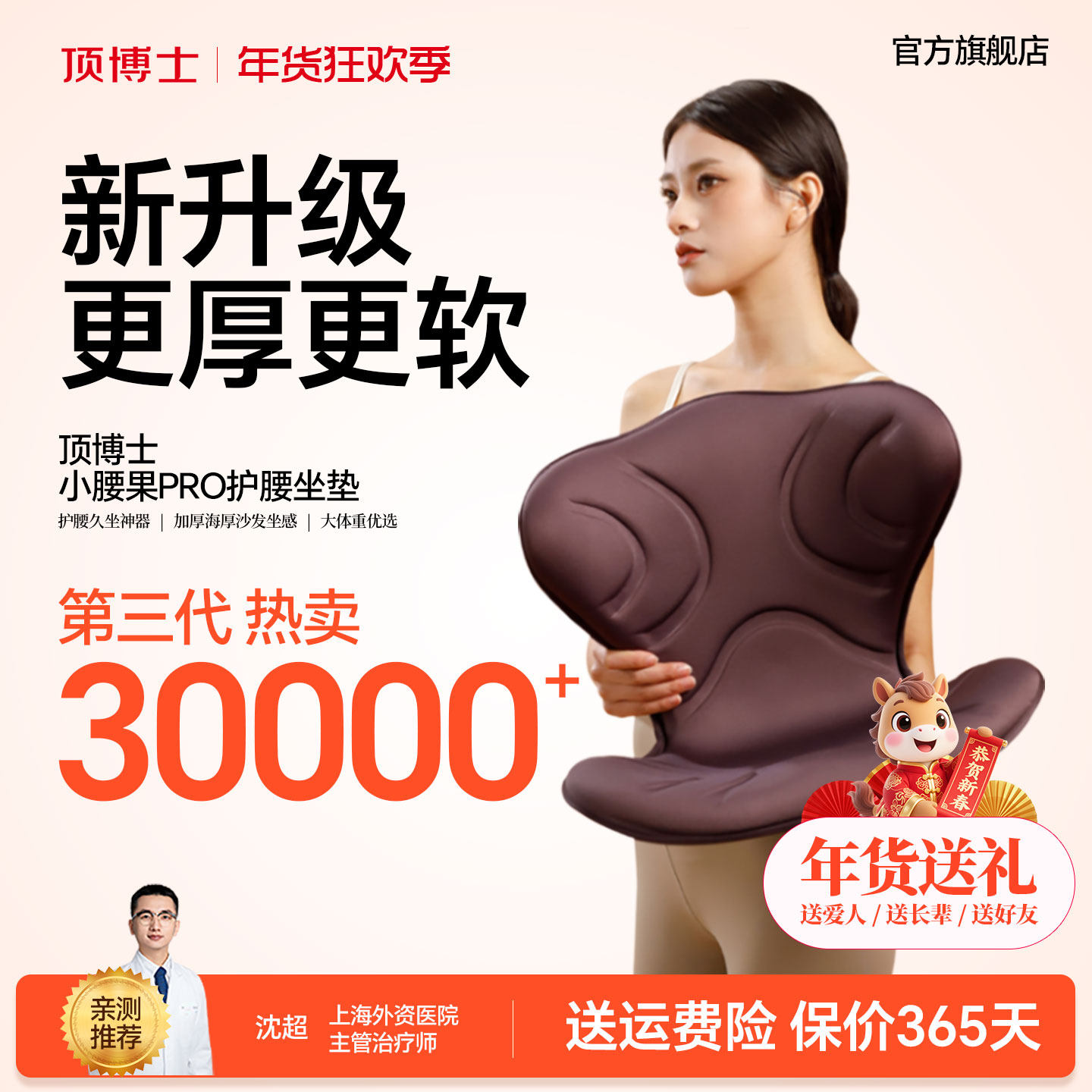 小腰果PRO第三代护腰坐垫日本花瓣腰托办公室久坐神器矫姿正座椅,居家布艺,美臀垫/保健坐垫,淘宝优惠券,粉丝福利购,淘宝优惠卷