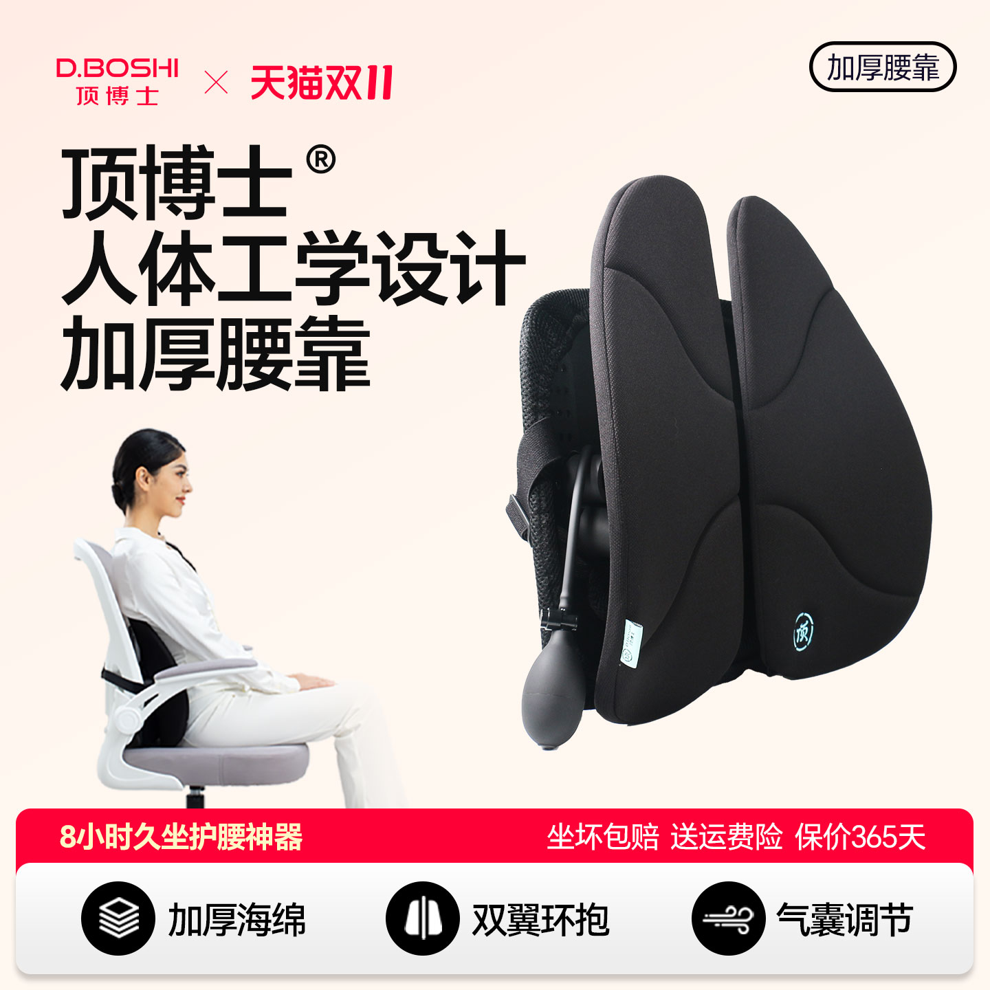 办公护腰久坐神器靠垫