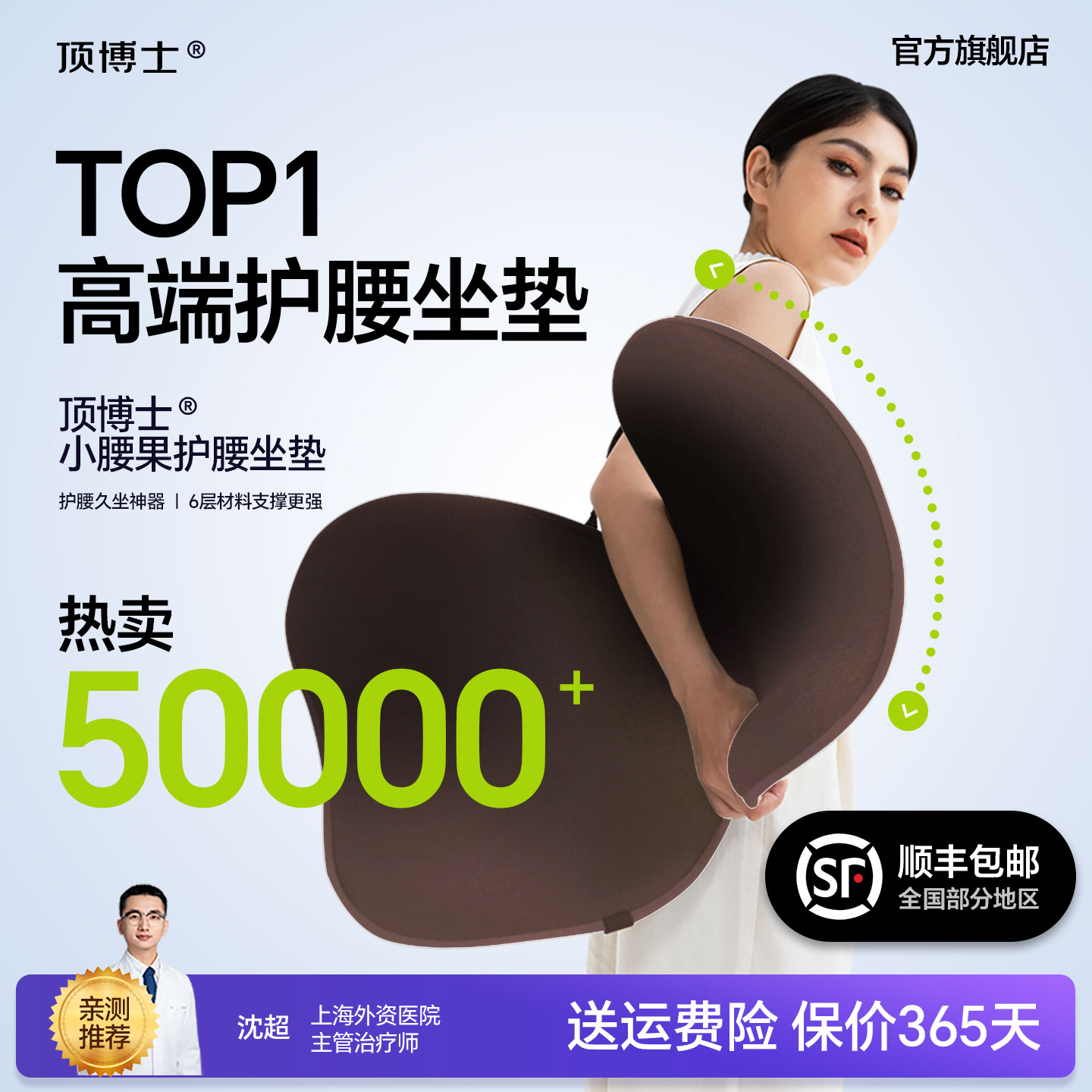 顶博士护腰坐垫塑形款