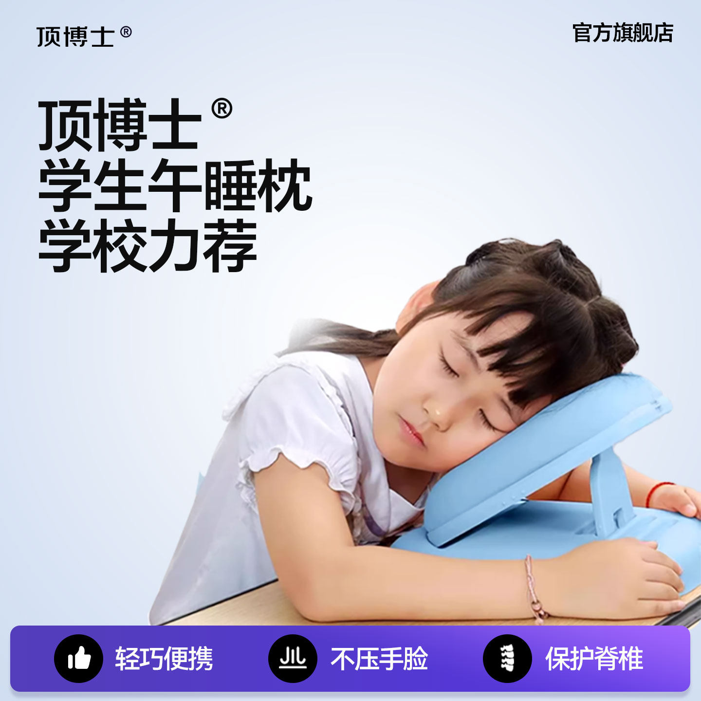 顶博士午睡枕小学生趴睡枕儿童午休开学季教室桌上午睡觉神器抱枕