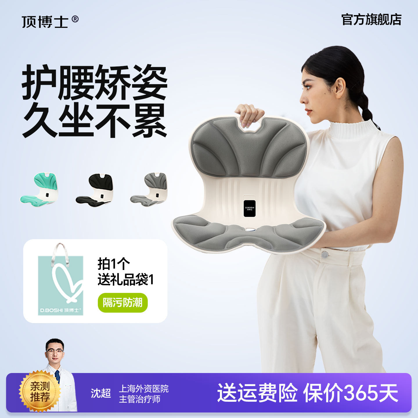 顶博士经典款B护腰坐垫撑腰护腰久坐垫花瓣办公室工位屁股垫椅子,居家布艺,腰靠垫,淘宝优惠券,粉丝福利购,淘宝优惠卷