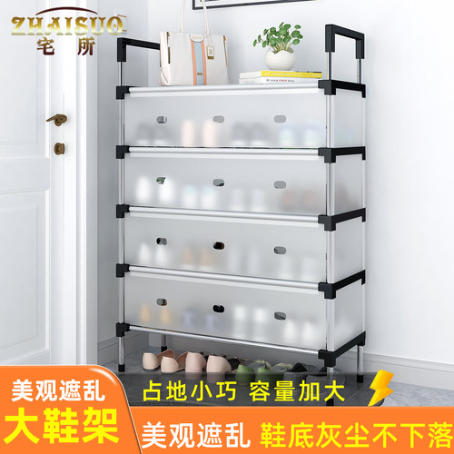 宅所简约居家收纳金属鞋架防尘