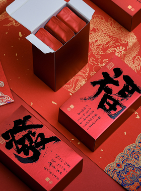 新年送礼简易卡纸盒茶叶包装盒空礼盒红色喜庆干货小纸盒创意定制