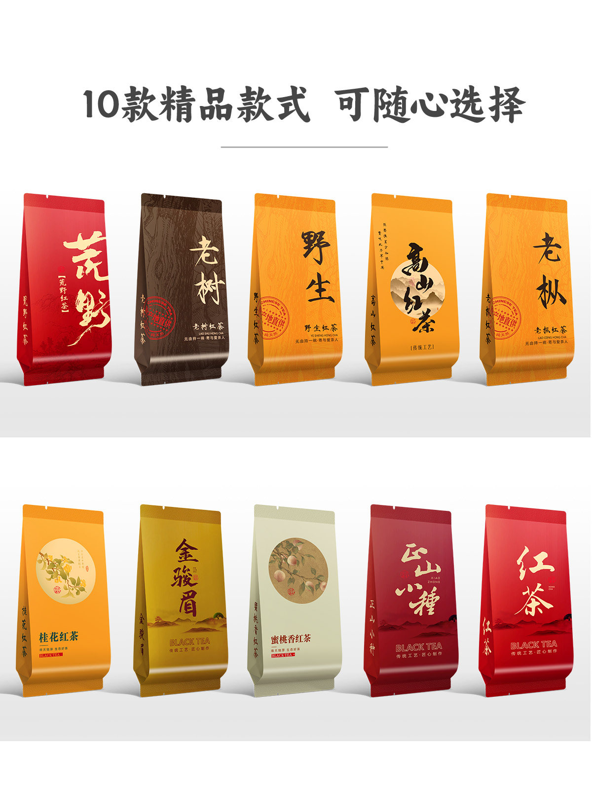 11cm宽版铝箔袋一次性袋印刷小泡袋金骏眉正山小种红茶茶叶包装袋