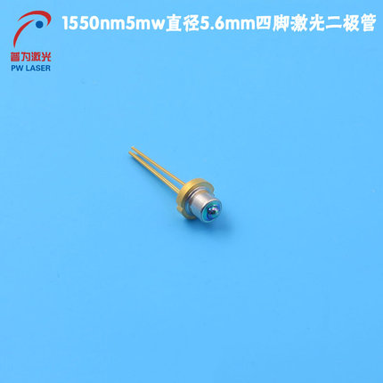 1490nm5mw/1550nm5mw直径5.6mm四脚激光二极管光纤通讯用激光管