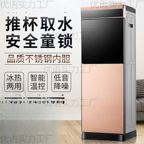 饮水机家用立式冷热两用桶装水制冷制热小型全自动智能冰温热