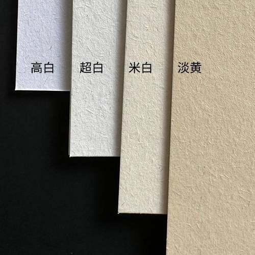 300克加厚大地纸艺术纸 A3/a4/a5/a6打印纸明信片吊牌请柬贺卡纸