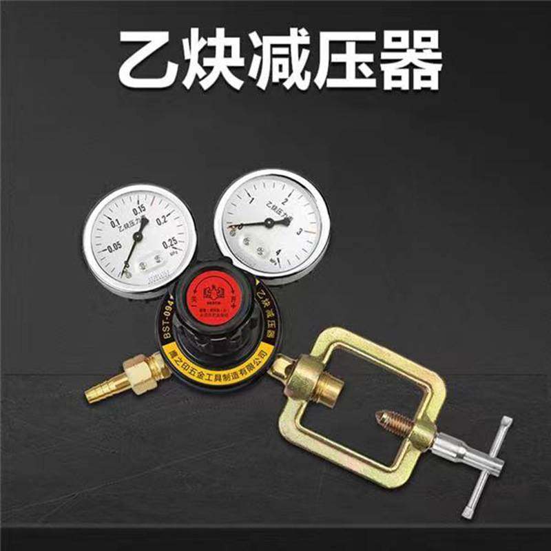 鹰之印工具 氧气减压器乙炔减压器丙烷减压器压力表减压器
