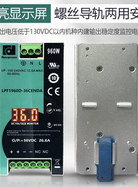 Reignpower定 制960W 36V直流大功率电源数显导轨式开关电源