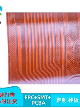 PCBA电路板工厂新款FPC柔性线路板低压采集线束传感器线路板
