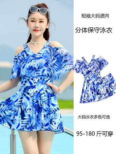 大码女分体遮肚显瘦温泉泳衣