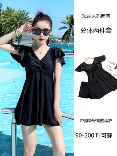 女士分体两件套遮肉游泳衣女