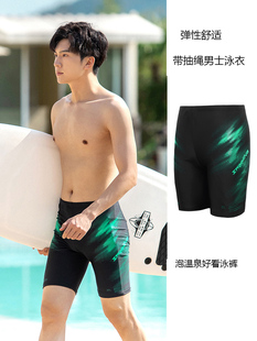 温泉泳装 泳裤 专业泳衣平角五分男生套装 男士 男防尴尬2025新款