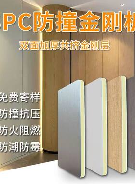 碳晶板防撞板金刚板木饰面墙板酒店翻新卫生间护墙板SPC石晶墙板