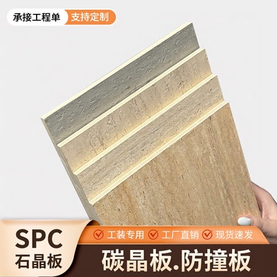 洞石饰面碳晶板仿洞石SPC石晶板墙面防水防撞板集成木饰面墙板