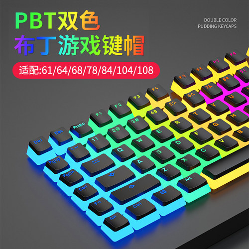 升级版个性布丁果冻透光PBT键帽75双皮奶68磁轴OEM高度60机械键盘