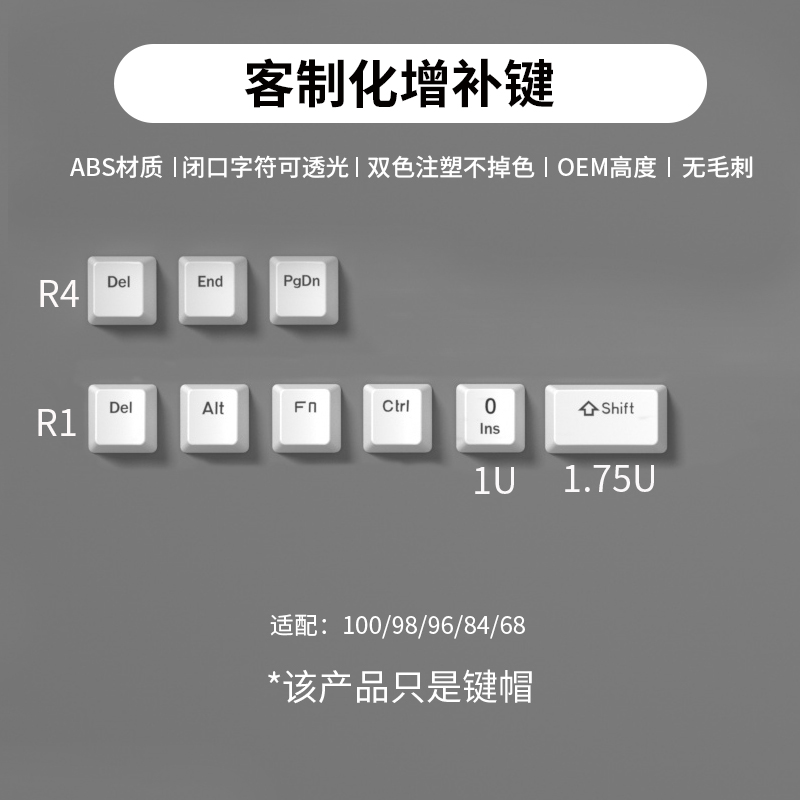98%配列1.75U右shift增补键键帽