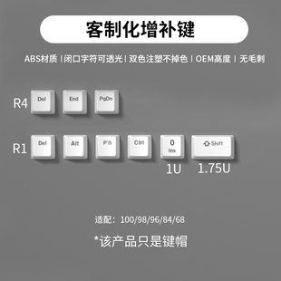 98%客制化配列1.75U右shift增补键帽99/75/84/68字符透光OEM高度