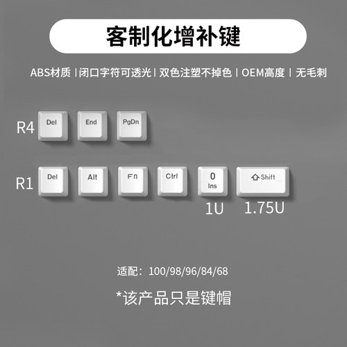 98%配列1.75U右shift增补键键帽