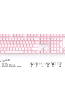 糯叽叽美甲硅胶键帽果冻布丁亲肤双层底部透光机械键盘87雨Wave75