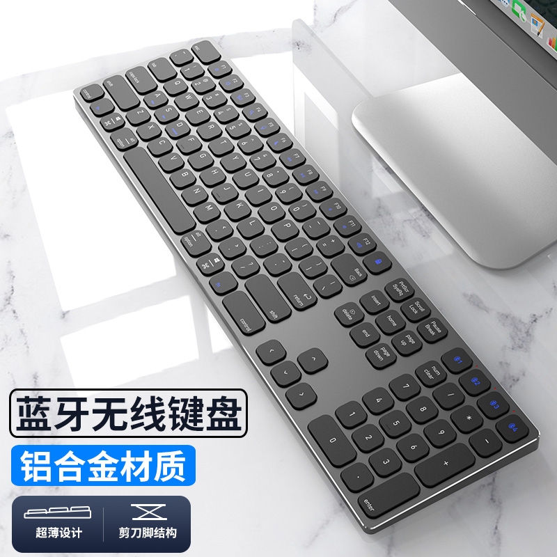 火银狐蓝牙无线2.4G键盘铝合金超薄充电苹果笔记本脑Mac平板ipad