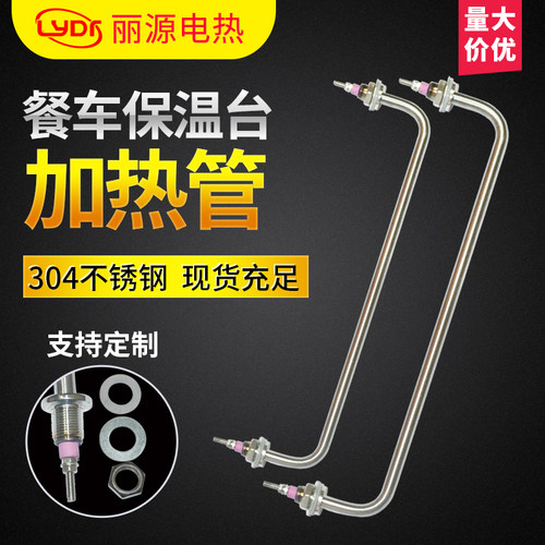 加厚不锈钢保温台加热管