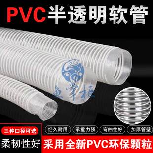 鱼缸专用下水管PVC新料加厚半透明塑料波纹软管 大口径伸缩下水管