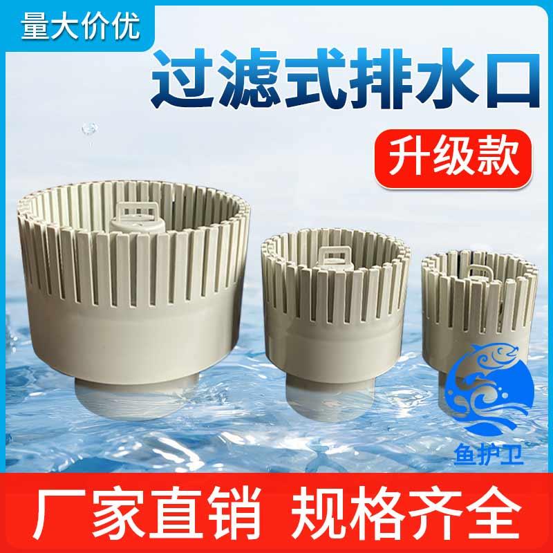 魚缸過濾材料防堵塞排水口