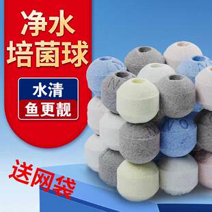 净化鱼缸水质专用循环过滤硝化培菌滤材五色石英5D纳米中空细菌球