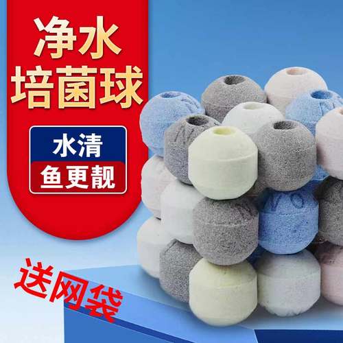 5D纳米细菌球微量元素稳定HP值