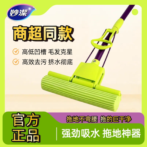 妙洁拖把海绵头吸水胶棉拖把可伸缩滚轮式挤水家用免手洗地拖神器