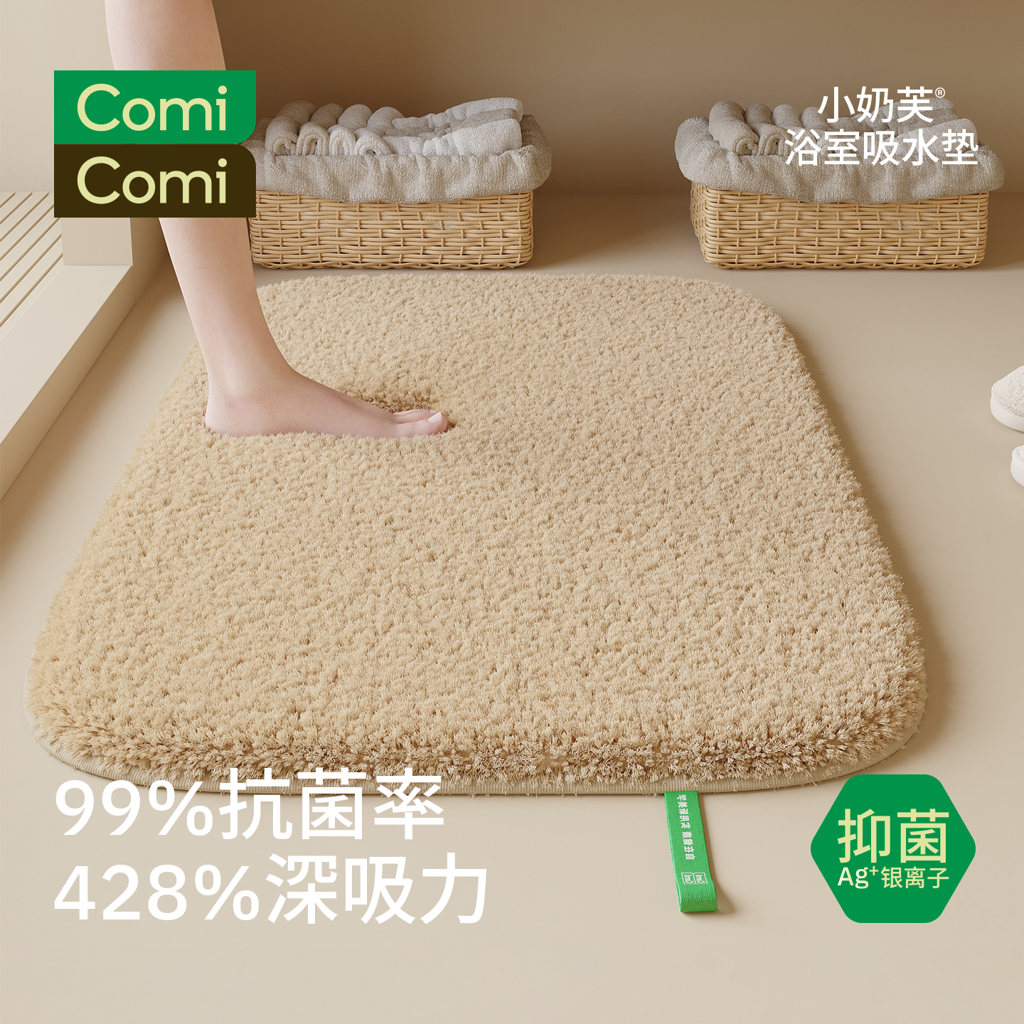Comi浴室卫生间吸水防滑脚垫地垫