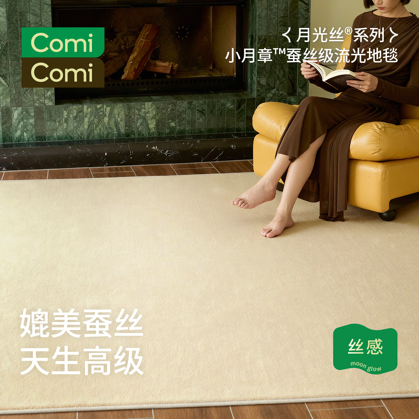 ComiComi月光丝渐变地毯无甲醛可折叠水洗客厅卧室沙发茶几床边毯,居家布艺,地毯,淘宝优惠券,粉丝福利购,淘宝优惠卷