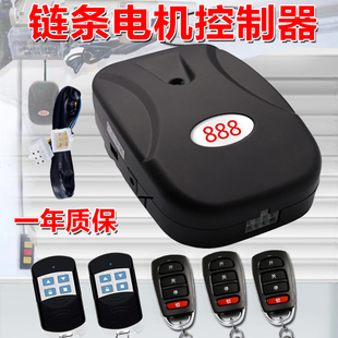 卷帘门控制器电动车库升降卷闸门远距离道闸接收器遥控电机控制盒