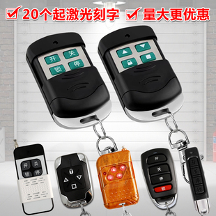 315 通用對拷貝電動車庫門卷簾門卷閘門道閘伸縮門遙控器鑰匙433