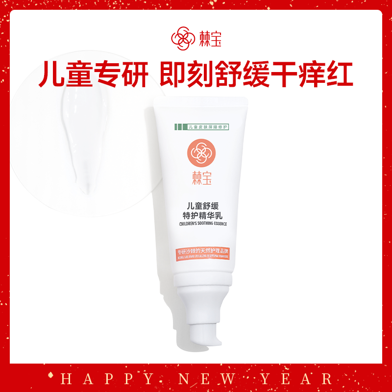 棘宝ad膏霜新生婴幼儿舒缓干痒修护泛红儿童秋冬保湿润肤精华乳,婴童洗护,润肤乳,淘宝优惠券,粉丝福利购,淘宝优惠卷
