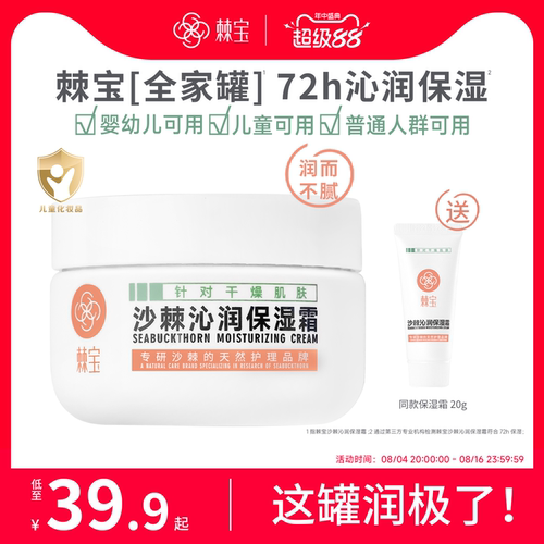 棘宝妆前保湿打底服帖橘子贴贴霜