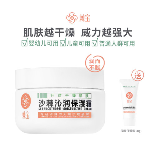 棘宝妆前保湿打底服帖橘子贴贴霜