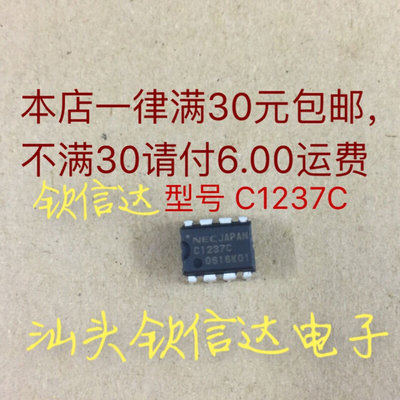 钦【信达电子】UPC1237C C1237C DIP8全新原装 音响 功放保护芯片