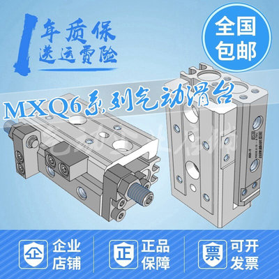 导轨气动滑台气缸MXQ6/MXQ6L-10-20-30-40-50A/AS/AT/P/F/FP/X11