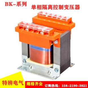 单相隔离变压器220V变220V控制变压器380V变220VBK 500VA1KVA5KVA