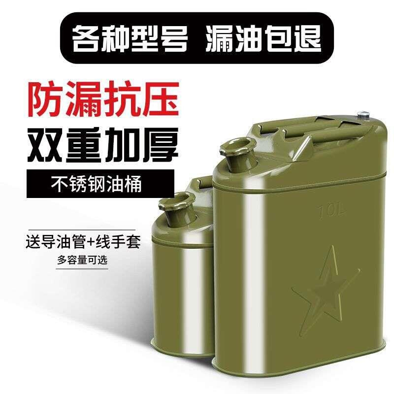 油桶汽油桶加厚铁30升20升10升5L加油桶柴油壶铁桶汽车备用油箱