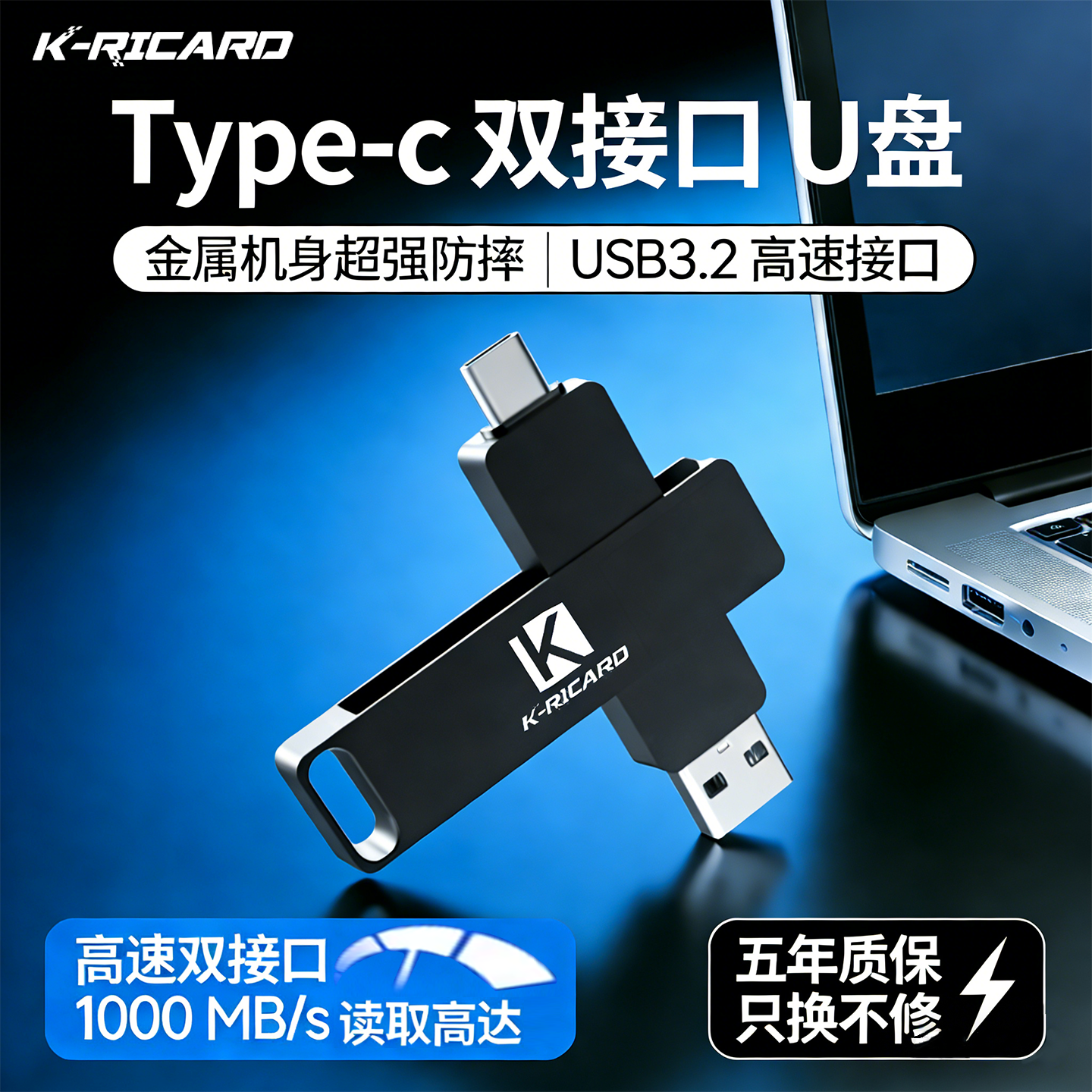 固态高速u盘定制刻字1t大容量typec双接口手机电脑两用车载音乐,闪存卡/U盘/存储/移动硬盘,普通U盘/固态U盘/音乐U盘,淘宝优惠券,粉丝福利购,淘宝优惠卷