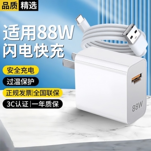安詩登適用華為88W充電器mate60pro pura70pro快充套裝 雙口充電頭Type c閃充6A適用榮耀快充頭手機數據線