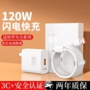 安诗登适用华为充电器120W原mate50闪电快充40pro套装 手机插头p50p40p30数据线Typec闪充充电头苹果11